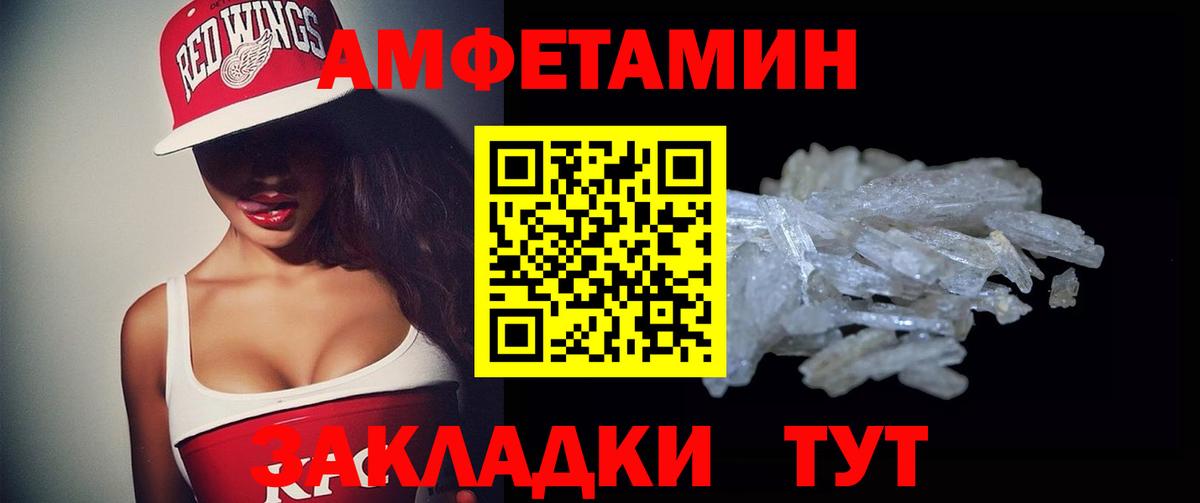 АМФЕТАМИН 97% Реж