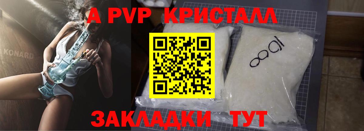 A PVP Crystall  A PVP крисы CK  APVP  Реж  Вход с VPN 