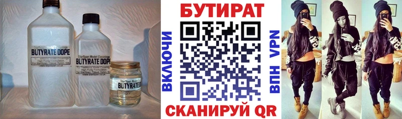 блэк спрут ONION Реж БУТИРАТ BDO
