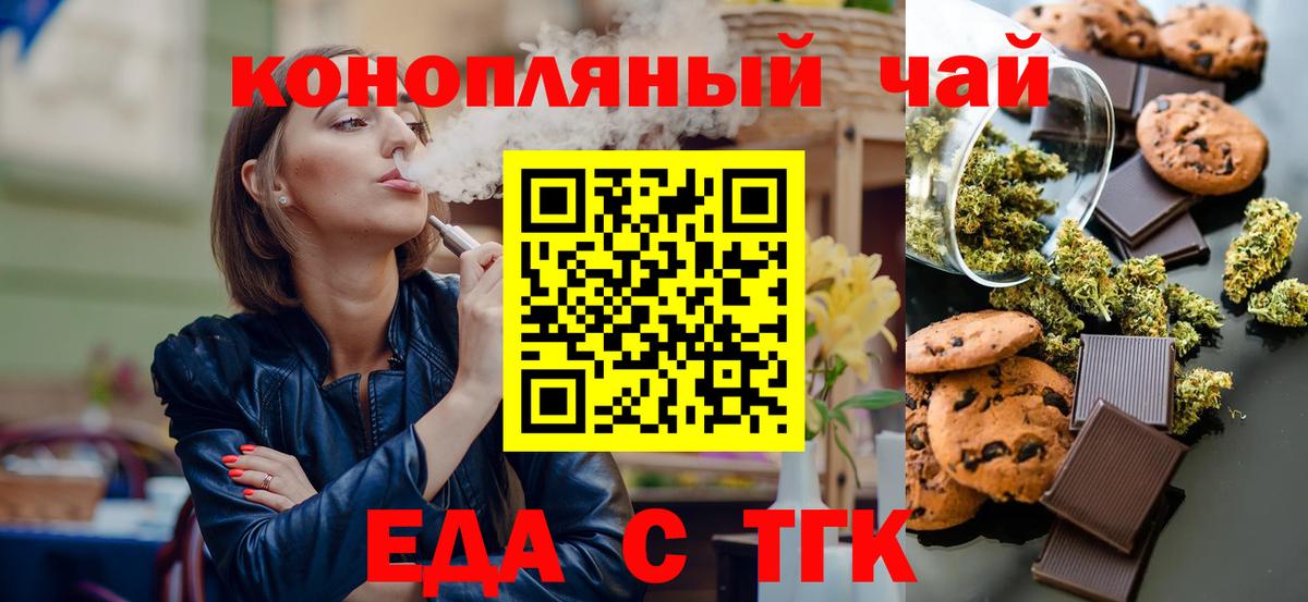 Реж  Cannafood конопля  Вход с VPN 