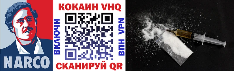 КОКАИН VHQ  Реж 