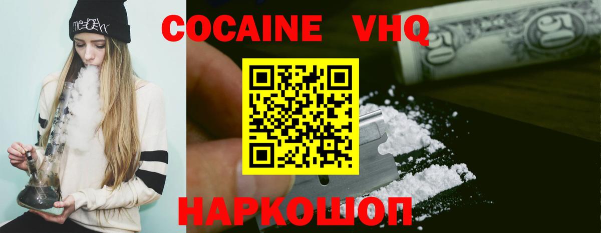 COCAIN Fish Scale Реж