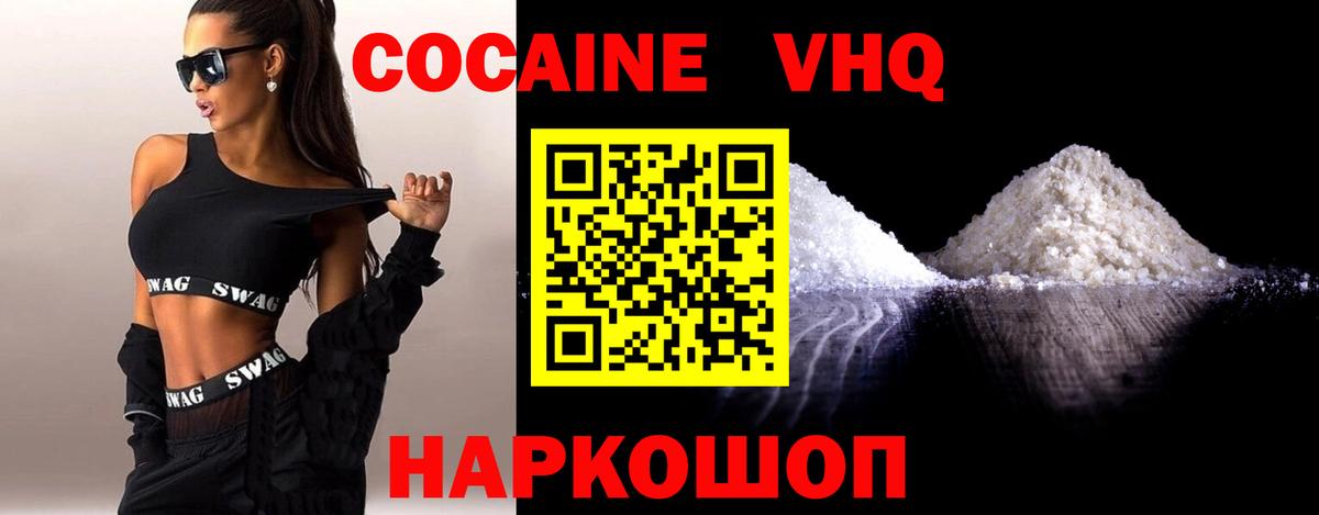 COCAIN 97%  Вход с VPN  магазин продажи наркотиков  Реж 