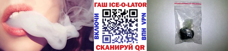 Гашиш ice o lator  где можно купить наркотик  Реж 