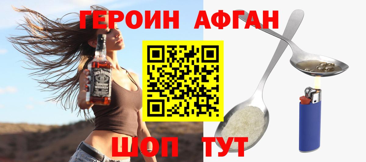 ГЕРОИН белый Реж