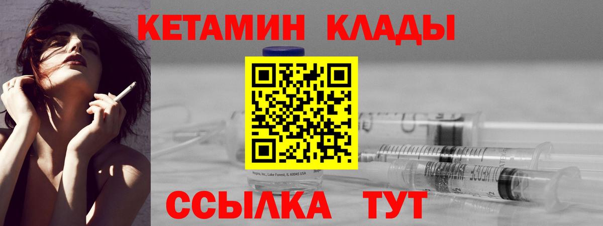 Кетамин VHQ  нарко площадка состав  Реж  КЕТАМИН VHQ  Вход с VPN 