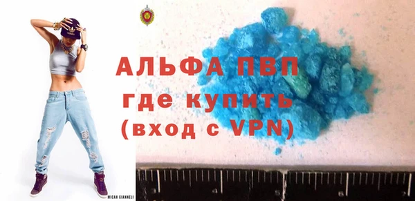 ALPHA-PVP Богородицк