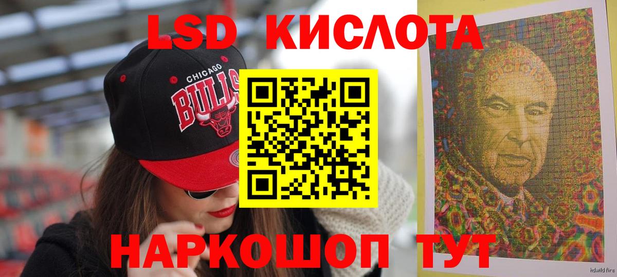 Лсд 25 экстази кислота  ЛСД экстази кислота  Вход с VPN  Реж 