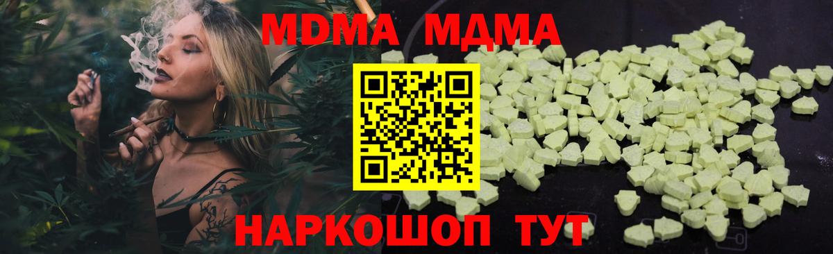 Реж  MDMA crystal  Вход с VPN  МДМА crystal 