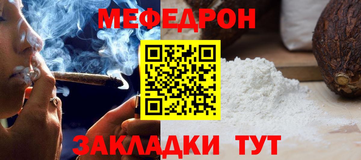 Мефедрон Реж