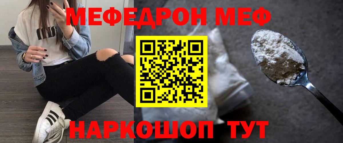Меф 4 MMC  Вход с VPN  МЕФ mephedrone  Мефедрон  Реж 