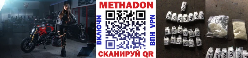 МЕТАДОН methadone что такое Реж