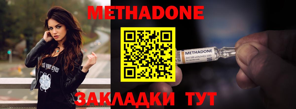 Метадон methadone  Вход с VPN  МЕТАДОН кристалл  Реж 