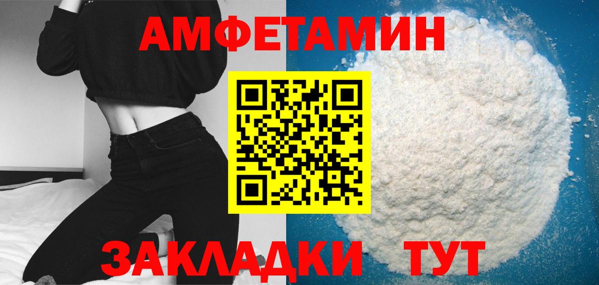 МЕТАМФЕТАМИН пудра  Вход с VPN  Реж 