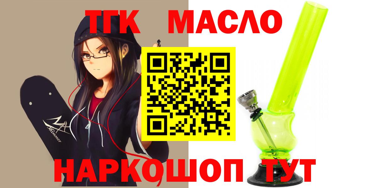 Дистиллят ТГК вейп с тгк Реж